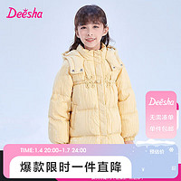 笛莎（DEESHA）笛莎童装女童中长款羽绒服国风款立体盘扣时尚连帽厚外套 奶油黄 140