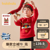 巴拉巴拉童装儿童卫衣2024春装套头洋气男童女童拜年服生肖潮208124121202 中国红60602 120cm