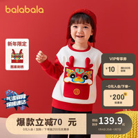 巴拉巴拉童装儿童卫衣2024春装套头洋气男童女童拜年服生肖潮208124121202 奶白10504 90cm