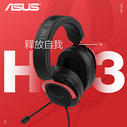 ASUS 华硕 TUF GAMING H3 耳罩式头戴式有线耳机 红色 3.5mm