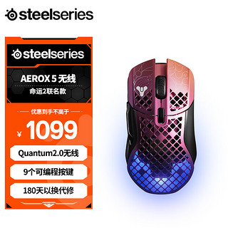 Steelseries 赛睿 Aerox 5 WL电竞游戏鼠标 双模连接 人体工学设计