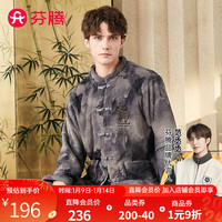 芬腾睡衣男秋冬立领双面半光玉兔绒国风敦煌博物馆IP家居服套装 高贵灰 XXL