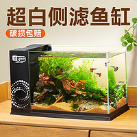 YEE鱼缸客厅小型一体免换水生态白玻璃金鱼缸循环过滤 【进阶款】40cm鱼缸灯套餐