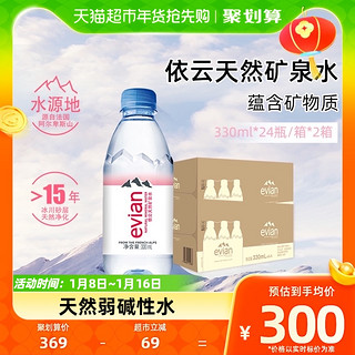 88VIP：evian 依云 天然矿泉水 330ml