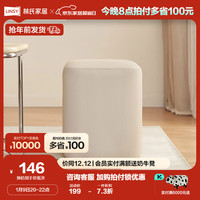 LINSY 林氏家居 电视柜茶几柜一体现代简约落地家用客厅地柜NU1H-A凳子