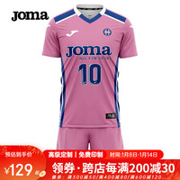 JOMA排球服排球衣成人儿童速干透气运动套装比赛训练服气排球服装 樱粉 4XL