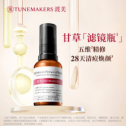 TUNEMAKERS 渡美 甘草平衡精华液 30ml