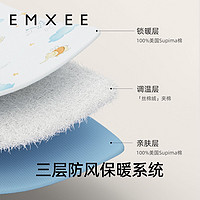 88VIP：EMXEE 嫚熙 宝宝纯棉防惊跳抱被