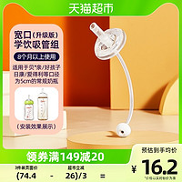 安配 奶瓶学饮吸嘴吸管宽口重力球 通用奶瓶配件11字孔8个月以上