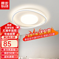 顾家照明LED客厅吸顶灯现代简约餐厅灯卧室灯全屋灯具大全2024款套餐 圆 直径47*8CM/68W遥控调光