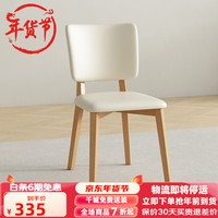 叶芝 实木餐椅现代简约家用小户型休闲百搭靠背椅餐厅橡木椅子 B110原木色餐椅