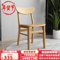 叶芝 实木餐椅百搭简约小户型家用白蜡木餐厅靠背吃饭椅子 B815原木色实木餐椅