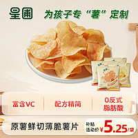 移动端：星圃 原切薯片儿童零食宝宝辅食富含VC 4袋*40g