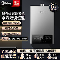 抖音超值购：Midea 美的 燃气热水器家用天然气洗澡恒温变频强排式12升13L即热MK1