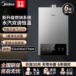 Midea 美的 燃气热水器家用天然气洗澡恒温变频强排式12升13L即热MK1
