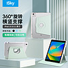 iSky 保护套适用iPadPro/Air5苹果平板电脑11/10.9英寸带笔槽2022/2021/2020款保护壳防弯防摔旋转720°全包壳