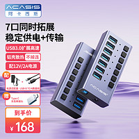acasis 阿卡西斯 USB3.0分線器一拖七桌面集線器HUB拓展塢延長線擴展臺式電腦筆記本多接口轉換器擴展塢HS-707MP紫色 7口USB3.0鋁殼香芋紫
