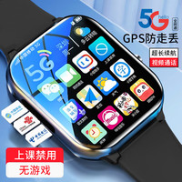 ABORNI/亚铂尼 5G全网通可插卡 儿童电话手表