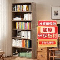 全品屋 书架落地简易书柜办公室书架组合储物柜客厅收纳柜大容量置物架 橡木色