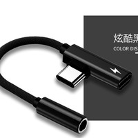 纽致 充电听歌+语音线控 耳机转接头