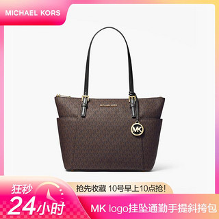 MICHAEL KORS 迈克·科尔斯 MK JetSet老花大容量美拉德托特包单肩包