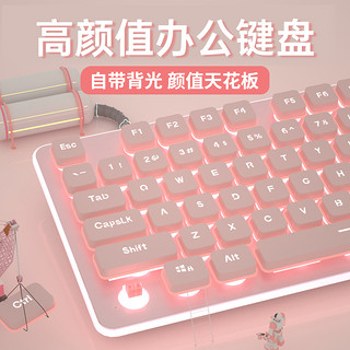 Microstep 微步 键盘女生办公静音打字粉色可爱笔记本电脑台式通用有线键鼠套装