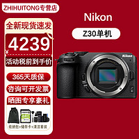 Nikon 尼康 Z30 APS-C画幅  微单数码相机 入门级 自拍旅游轻便 Vlog4k高清拍摄 Z30单机（不带镜头）