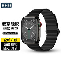 BHO 适用苹果手表表带apple iwatch s9/ultra/s8/se磁吸硅胶表带 黑色