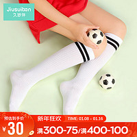 Jiusuiban 久岁伴 儿童袜子薄款白色棉袜女童高筒袜长袜运动袜 109357Z 2双装 22-24 22-24（35-38鞋码）