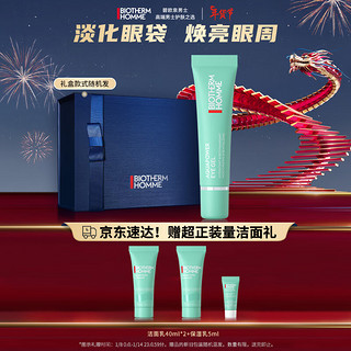 BIOTHERM 碧欧泉 男士水动力清爽眼霜15ml 焕亮眼周 滋润补水 淡化眼袋 生日礼物