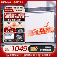 KONKA 康佳 325升 大容量冰柜冷柜 冷藏冷冻转换单温速冻卧式冰柜 BD/BC-325DTX