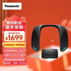 Panasonic 松下 SC-GNW10GK无线游戏音响