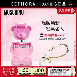 MOSCHINO 默斯奇诺泡泡熊淡香水粉熊香氛官方正品