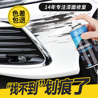 LIONBOW 狮箭 汽车漆面去痕划痕修复神器车子修补漆笔珍珠白色掉油漆专用自喷漆