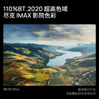 XGIMI 极米 RS 10 Ultra 4K 典藏版 三色激光云台投影仪
