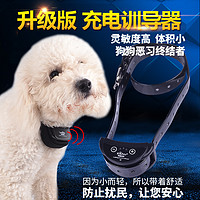 KimPets 止吠器狗狗防叫电击项圈小型大型犬训狗器宠物止叫无线狗圈带插头