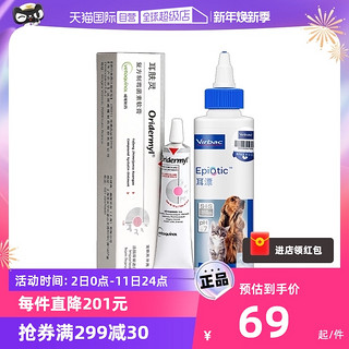 Vetoquinol 威隆 法国威隆耳肤灵软膏猫咪耳螨药维克耳漂滴耳液狗狗专用药