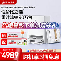 ECOVACS 科沃斯 T10 PRO扫地机器人W1S PRO(地窗组合套装)