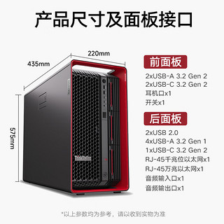 联想（lenovo）ThinkStation PX图形工作站深度学习AI计算 1*银牌4410Y丨64G内存丨512固态+4T丨A4000-16G 1*银牌4410Y【12C 24T 2.0G】