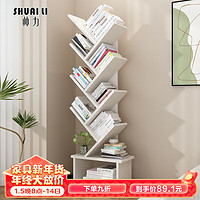 SHUAI LI 帅力 书架 树形多层简易储物置物书架子136cm八层带格白色SL8373D