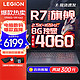 Lenovo 联想 拯救者R7000 P图设计师专业电竞游戏笔记本电脑y RTX4060光追独显