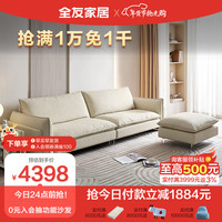 全友家居 现代简约科技皮麦云沙发客厅小户型云朵直排沙发家具112015 3.06米|不带夜灯|直排+脚蹬