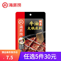 海底捞 醇香麻辣牛油火锅底料150g（多口味可选）