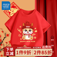 JEANSWEST 真维斯 儿童新年红色短袖2024年龙年男童女童国风时尚潮流中大童T恤 红（毛线） 110