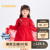 巴拉巴拉 童装儿童连衣裙女童春装小童新年红色裙子洋气公主裙201123111001 红色调00466 130cm