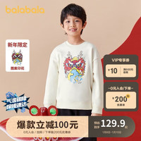巴拉巴拉男童卫衣2024款春装中大童新年红色儿童圆领上衣潮加绒 奶白10501 160cm