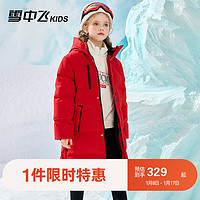 雪中飞 童装儿童羽绒服男童女童纯色中大童拼接羽绒服红色120cm