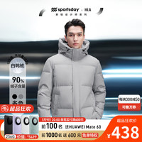 海澜之家(HLA)轻暖羽绒服男冬季23SPORTSDAY连帽外套男秋冬季 浅灰28 185/100A/XXL