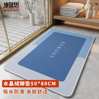 妙馨思 地垫门垫吸水洗澡速干脚垫浴室防滑垫卫生间厕所踩脚垫进门口地毯