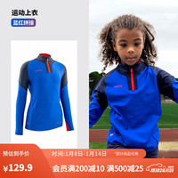 迪卡侬（DECATHLON）儿童长袖足球服套装运动训练保暖套装秋冬长袖长裤KIDK 【运动上衣】蓝红拼接 XL